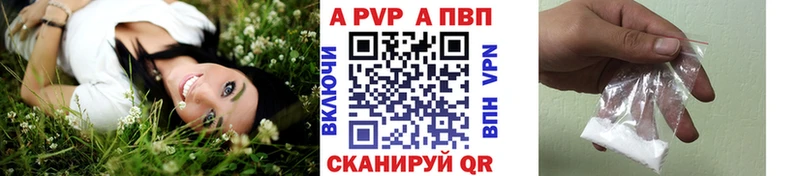 Alpha-PVP мука  нарко площадка клад  Курган 