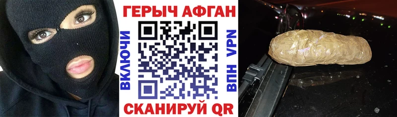 Героин хмурый  Курган 