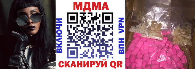 что такое наркотик  Курган  MDMA Molly 