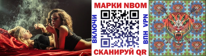 Марки N-bome 1,5мг  Курган 